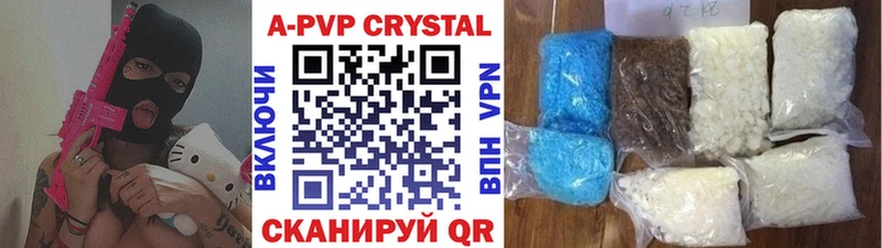 A PVP Соль Боготол