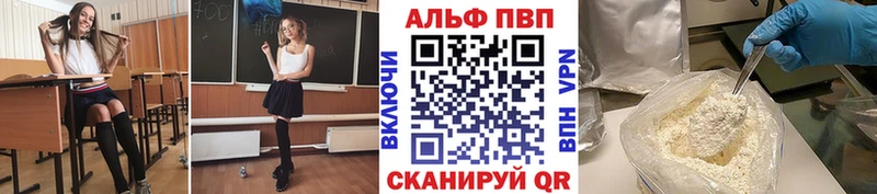 Купить закладки  Боготол  APVP кристаллы 