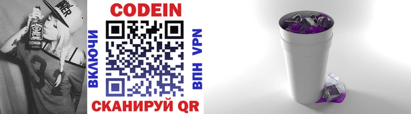 Кодеиновый сироп Lean напиток Lean (лин) Купить Боготол