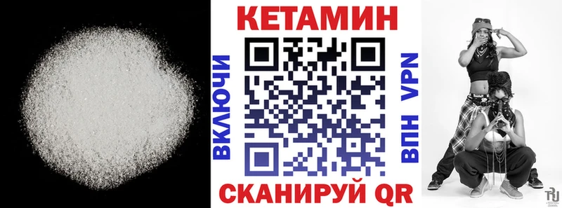 Кетамин VHQ  Купить  Боготол 