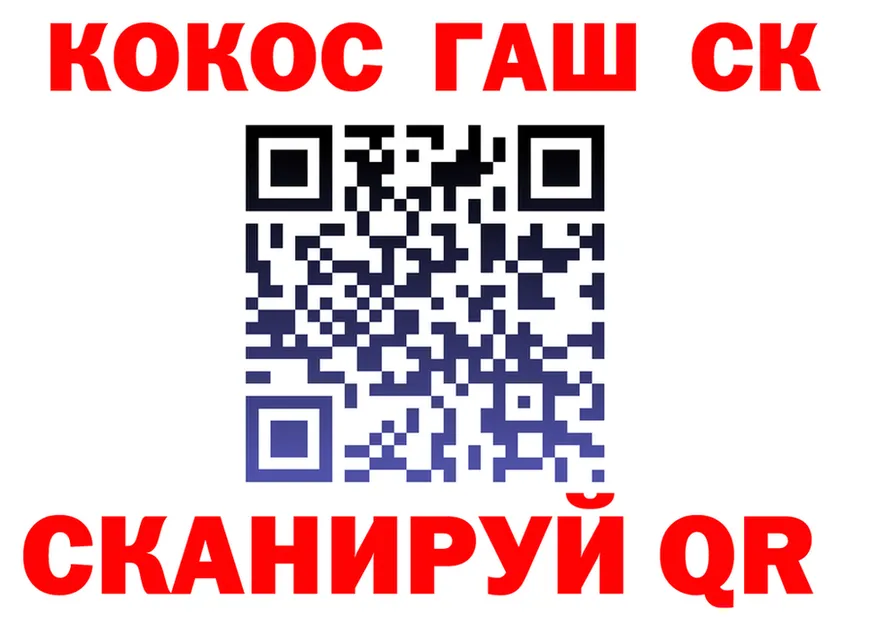 ГАШИШ Ice-O-Lator зеркало площадка OMG Боготол